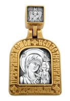 Казанская икона Божией Матери. Две молитвы.Образок. Aртикул 102.210