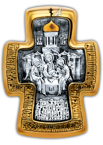 «Святая Троица. Святой преподобный Сергий Радонежский» Крест нательный Артикул:  101.256